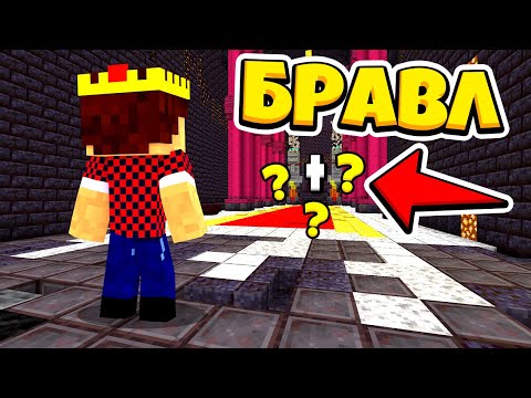 Видео: Я ПОПАЛ В ЧУЖУЮ ВСЕЛЕННУЮ?! ВСТРЕТИЛ АИДА! БРАВЛ СТАРС В МАЙНКРАФТ #196