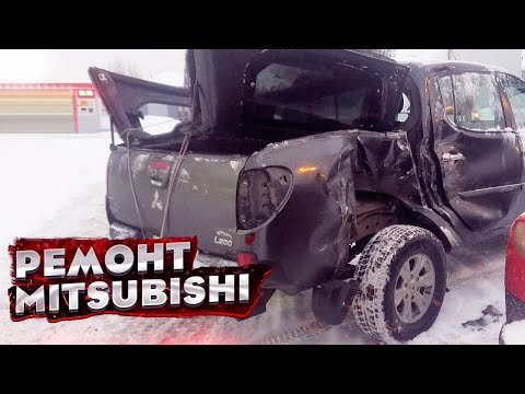 Видео: 😱 КУЗОВНОЙ РЕМОНТ Mitsubishi L200. СИЛЬНЫЙ БОКОВОЙ УДАР. ВОССТАНОВЛЕНИЕ. TOTAL BODY REPAIR.