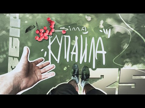 Видео: Експедиція "Квітка папороті"