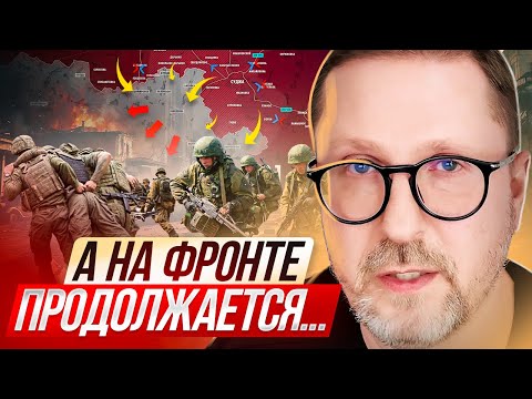 Видео: А на фронте продолжается