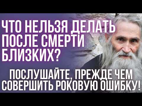 Видео: Вот что нужно делать, если хотите СОХРАНИТЬ связь с близкими после их смерти