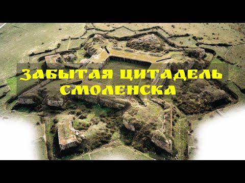 Видео: НАШЛИ ЗАБЫТУЮ КРЕПОСТЬ-ЗВЕЗДУ!!