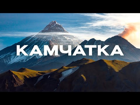 Видео: ПУТЕШЕСТВИЕ НА КАМЧАТКУ. РЫБАЛКА НА ЧАВЫЧУ. РЕКА БОЛЬШАЯ.  ВТОРАЯ ЧАСТЬ.