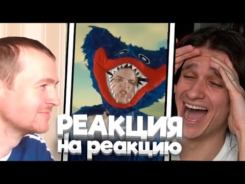 Видео: Мелшер смотрит РЕАКЦИЮ на РЕАКЦИЮ ФАНАТА MellSher, 5opka Киношка lpshkaa diss