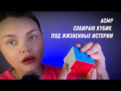 Видео: АСМР Болтовлог: Диагноз, вербовка, хиджаб