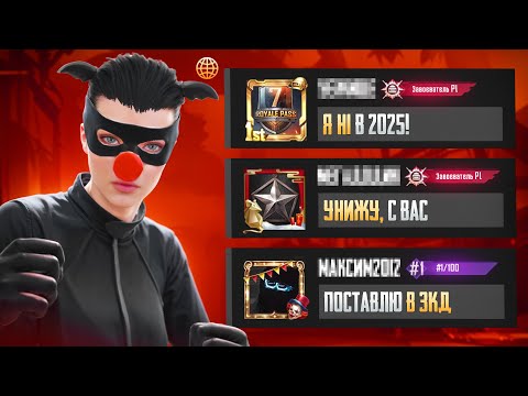 Видео: ТДМ-УНИЖАТОРЫ ЛОКАЛЬНОГО ЧАТА В 120 ФПС?!😳(PUBG MOBILE 3.7)