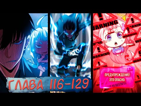 Видео: #116-129 маньхуа "Я Вижу Процент Успеха" озвучиваем НА СТРИМЕ