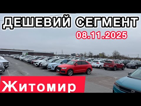 Видео: ОДНІ КАПСУЛИ ЧАСУ за 5000 7000 10000 доларів ЖИТОМИР автоплощадка