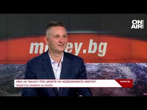Видео: Има ли "балон" при цените на недвижимите имоти?
