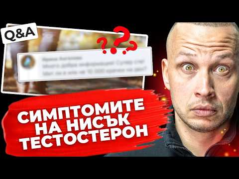 Видео: Гладът НЕ е враг. Просто си бил ЛЪГАН твърде дълго! | Q&A