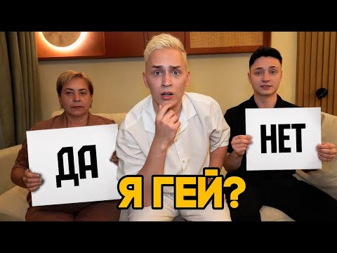 Видео: КТО ЛУЧШЕ ЗНАЕТ МЕНЯ – МАМА ИЛИ БРАТ ДОМЕР?