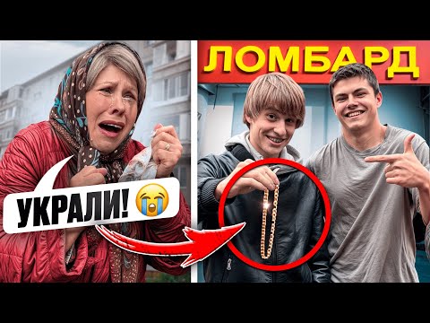 Видео: ГОПНИКИ ВЫПУСКНИКИ ОГРАБИЛИ мою БАБУШКУ! Подлецы!