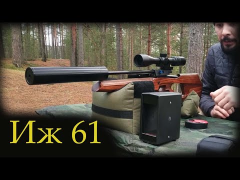 Видео: Иж 61 60 пневматическая винтовка