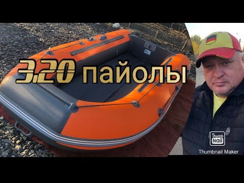 Видео: лодка ROGER HUNTER  kil 3.20 жёсткий пол 🔥🔥🔥