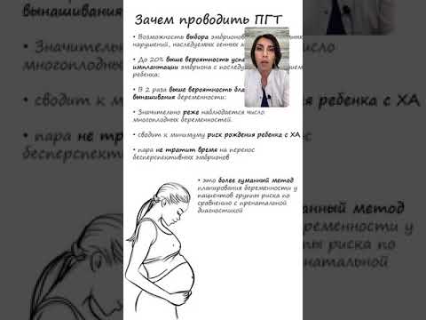 Видео: ГЕНЕТИЧЕСКОЕ ИССЛЕДОВАНИЕ ЭМБРИОНОВ МЕТОДОМ CGH