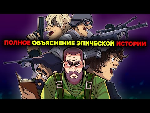 Видео: SCP-001 | Цикл «Уроборос» – полное объяснение истории (Анимация SCP)