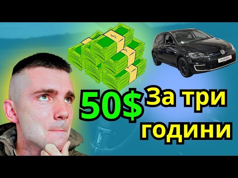 Видео: Працюю Драйвером  Скільки можна заробити якщо я Тверезий водій?