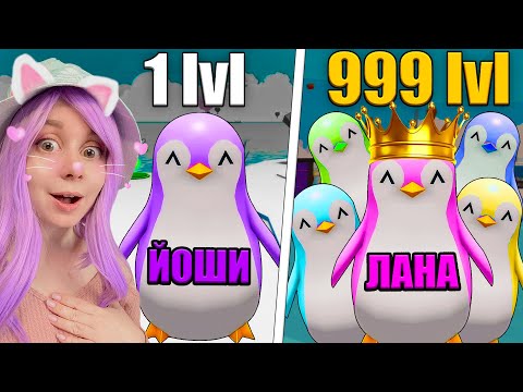 Видео: СТАЛИ ПИНГВИНАМИ И СТРОИМ ОСТРОВА! Roblox Penguin Tycoon