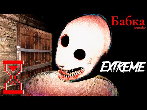 Видео: Прохождение Гренни на Экстриме через главную дверь // Granny remake 3.1