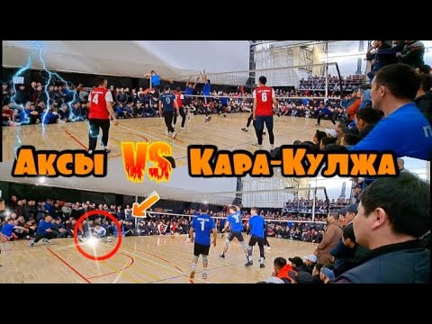 Видео: Аксы vs Кара-Кулжа волейбол Москва, Полуфинал / Talant Ak-Bulak