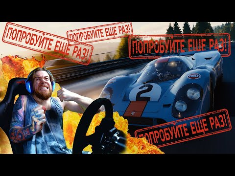 Видео: КАК ЭТО ПРОЙТИ?!?! ПРИГОРЕЛО в Gran Turismo 7