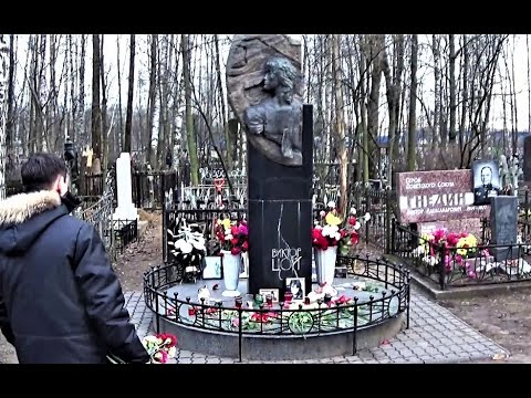 Видео: Могила Виктора Цоя.