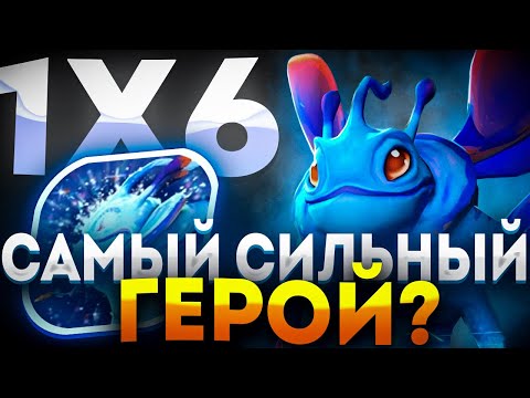 Видео: БЕСКОНЕЧНЫЙ САЙЛЕНС ОТ ПАКА W / ДОТА 2 / ДОТА 1Х6