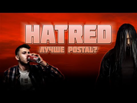 Видео: Обзор игры "Hatred" от Олега Бузова [+комиксы по мотивам]