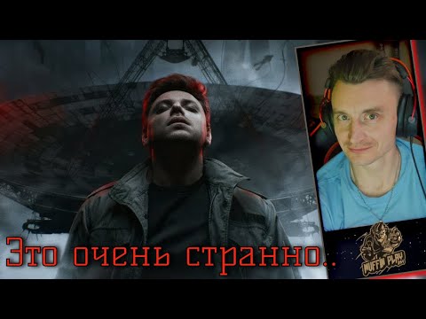 Видео: ОЧЕНЬ СТРАННЫЙ ЗАГОВОР [Топ Сикрет] Реакция на Утопию Шоу