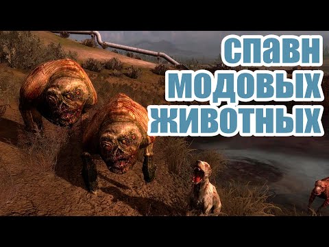 Видео: Подключение и спавн модовых животных на сервере Dayz
