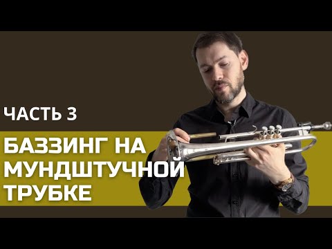 Видео: Как ПРАВИЛЬНО делать БАЗЗИНГ на Leadpipe +BERP. Кому и Когда он полезен или вреден