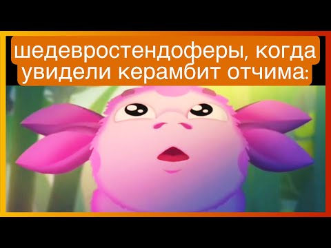 Видео: тикток увидел керамбит | подборка мемов