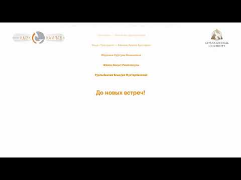 Видео: Зал "ШАНЫРАК"