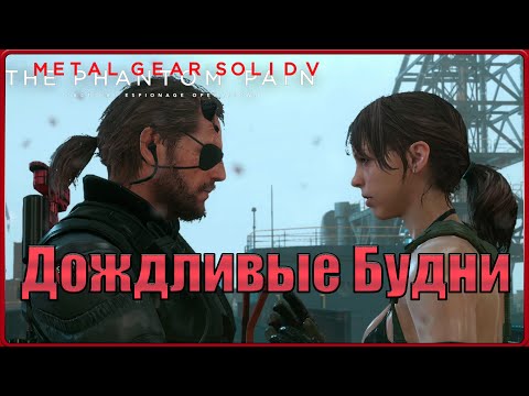 Видео: Cкомуниздили ИИшечку и тело горящего человека! #32(METAL GEAR SOLID V: THE PHANTOM PAIN)