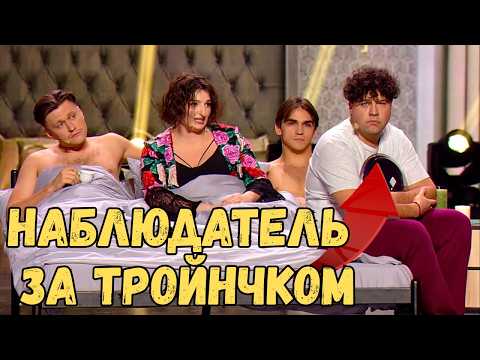 Видео: Оруджева Наставила рога Шумко - классный семейный юмор