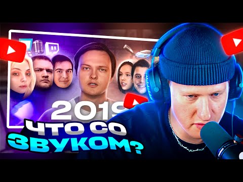 Видео: ДК СМОТРИТ ДЕН ШМАЛЬЦ: КОНФЛИКТЫ БЛОГЕРОВ 2019 ГОДА