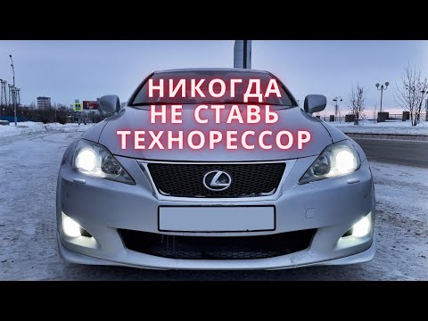 Видео: Замена пружин -30 на Lexus IS250. Доработка холодного впуска, обслуживание и поломка.