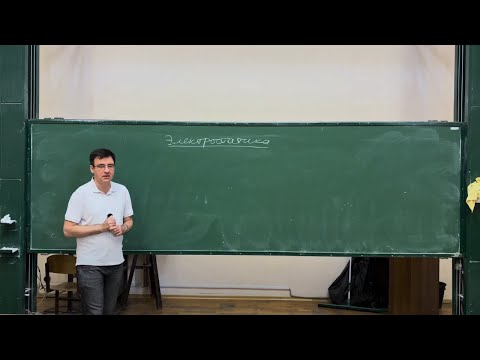 Видео: Лекция №1