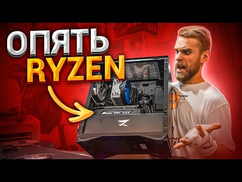 Видео: Мы Продали Не РАБОЧИЙ RYZEN... опять! 😡