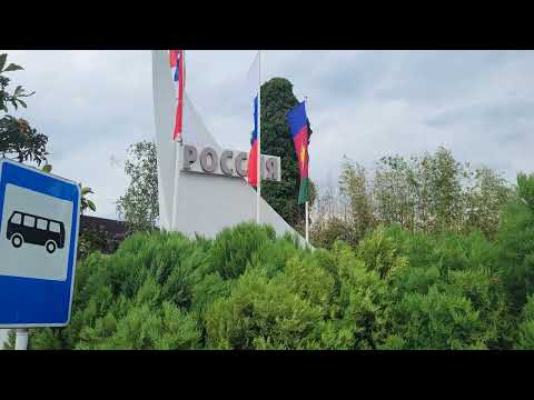 Видео: АБХАЗИЯ🌏День1️⃣2️⃣🚩ОЧАМЧЫРА⁉️Почему не дошли 30 км до границы🤔