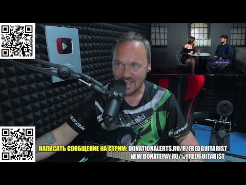 Видео: КАКОЙ ЖЕ КРИНЖ! FREDGUITARIST СМОТРИТ СВЕЖИЙ ВЫПУСК ШОУ СВАЙП БЫСТРЫЕ СВИДАНИЯ!