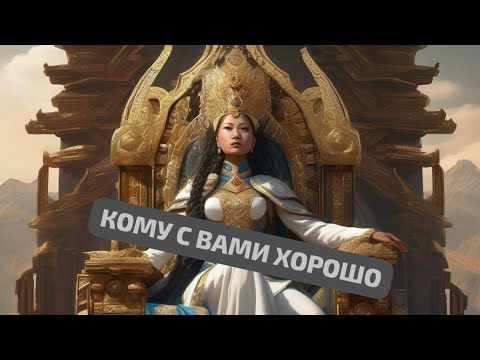 Видео: КОМУ С ВАМИ ХОРОШО - (полная версия)