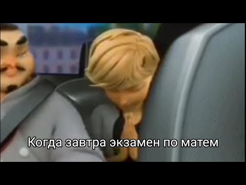 Видео: Леди баг и Супер кот ~ [Приколы]