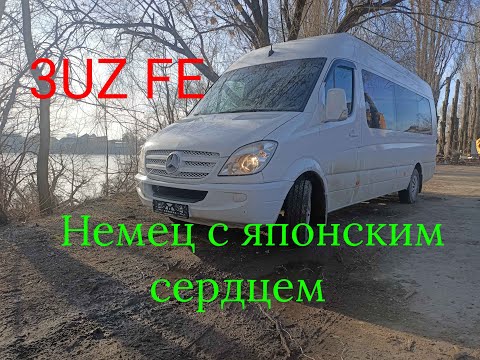 Видео: Mercedes Sprinter W906 Swap 3UZ FE. Немец с Японским сердцем!