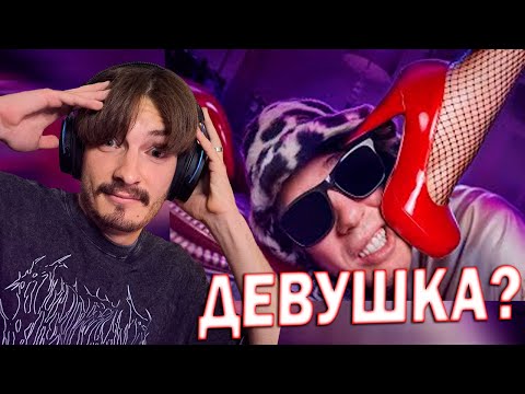 Видео: РЕАКЦИЯ НА Scammers | Тебе (не) нужна Девушка !