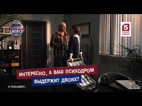 Видео: Последний мент. Четвертая серия