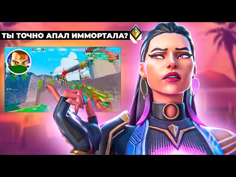 Видео: ПРОФЕССИОНАЛЬНЫЙ ТРЕНЕР ПОСМОТРЕЛ МОЮ ИГРУ В ВАЛОРАНТ!