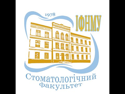 Видео: Консультація Крок 2. Стоматологія. Ортопедична стоматологія. ЩЛО.