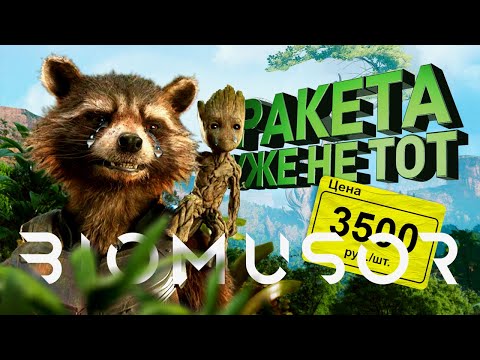 Видео: Biomutant : А-ха-ха это вышло в 2021 [Обзор]
