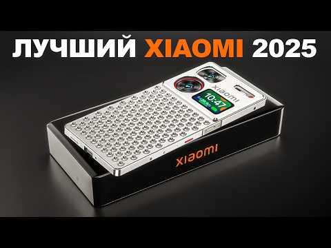 Видео: КИТАЙЦЫ ДУРЕЮТ с этого XIAOMI. У него нет плохих отзывов…